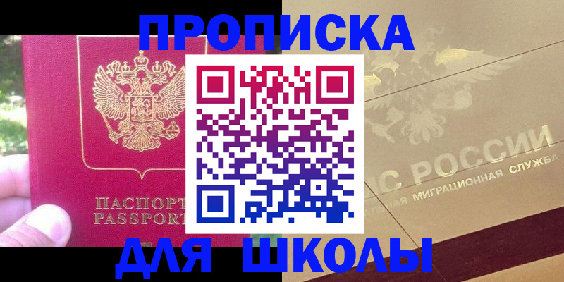 временная регистрация законно в Адыгейске